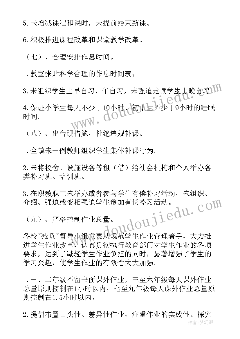 2023年确山县基层减负工作报告 基层减负工作报告(优质5篇)