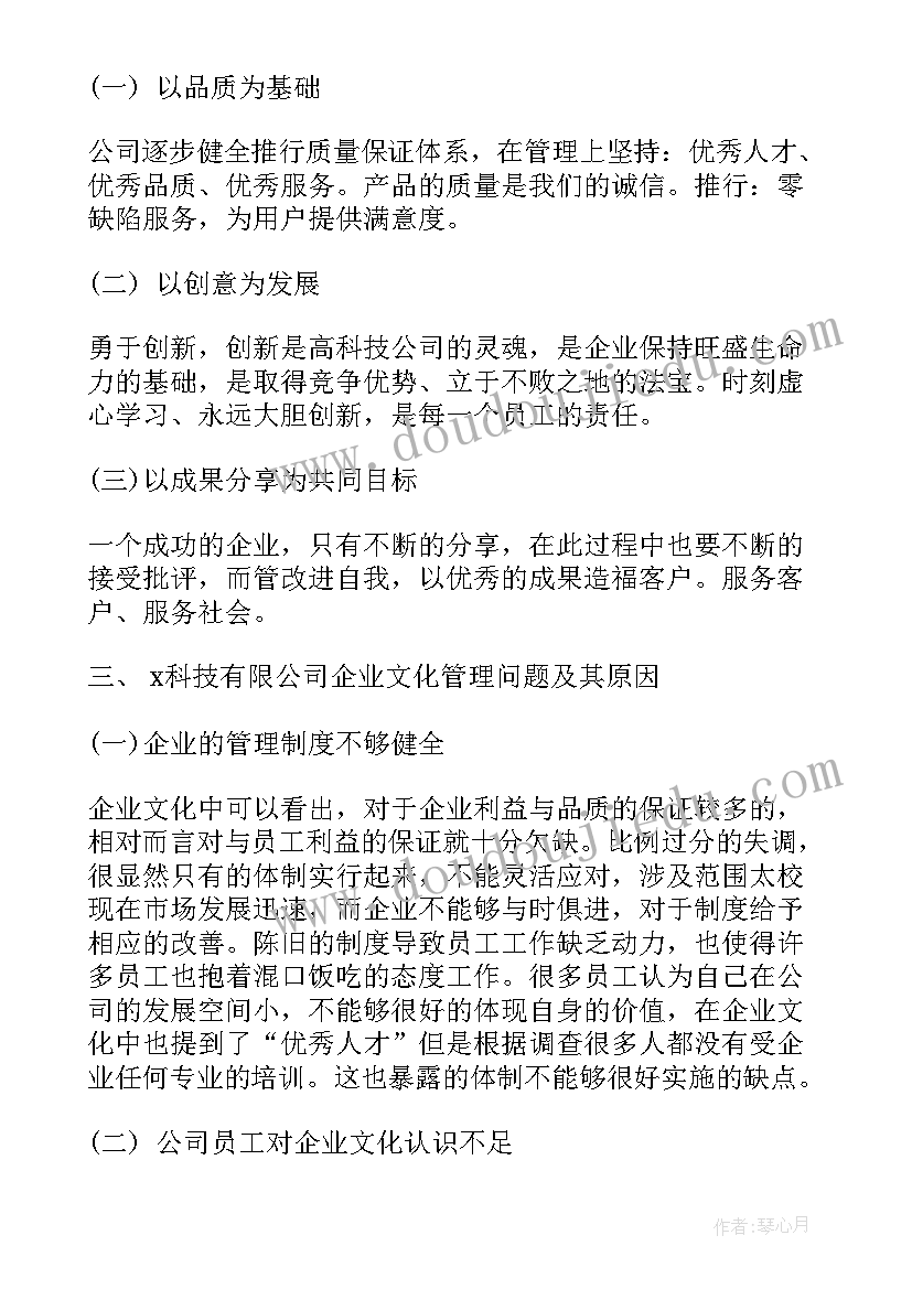 2023年供应商考察工作报告(通用7篇)