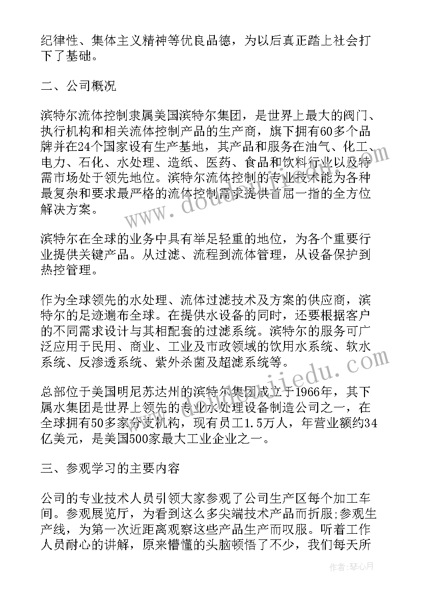 2023年供应商考察工作报告(通用7篇)