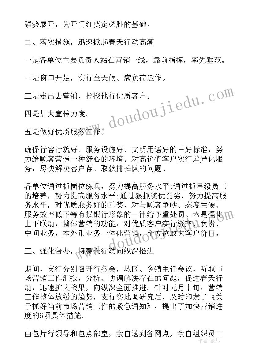 最新银行个人工作报告总结 银行个人工作报告(实用8篇)