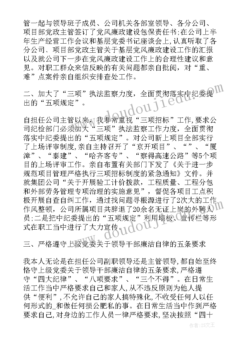 总经理年度的工作报告评议 总经理半年度工作报告(优质5篇)