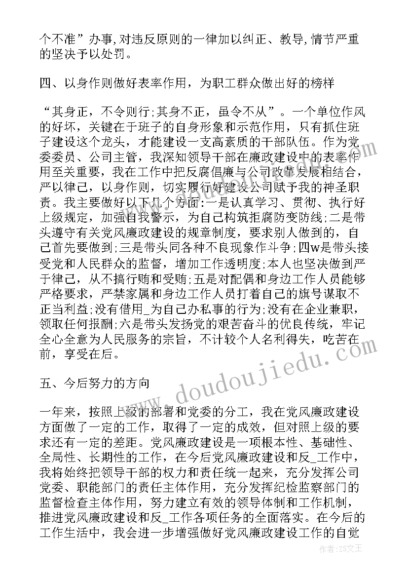 总经理年度的工作报告评议 总经理半年度工作报告(优质5篇)