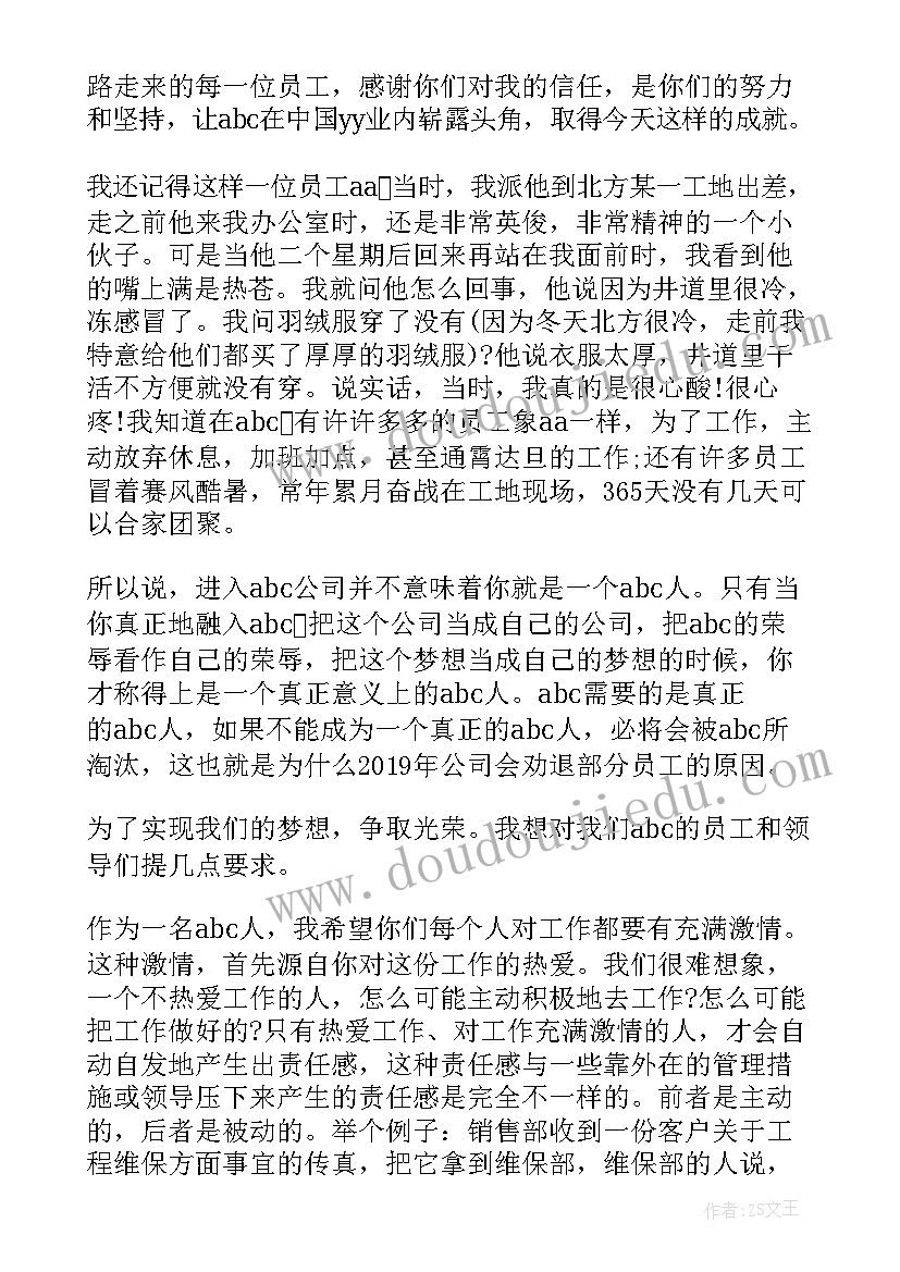 总经理年度的工作报告评议 总经理半年度工作报告(优质5篇)