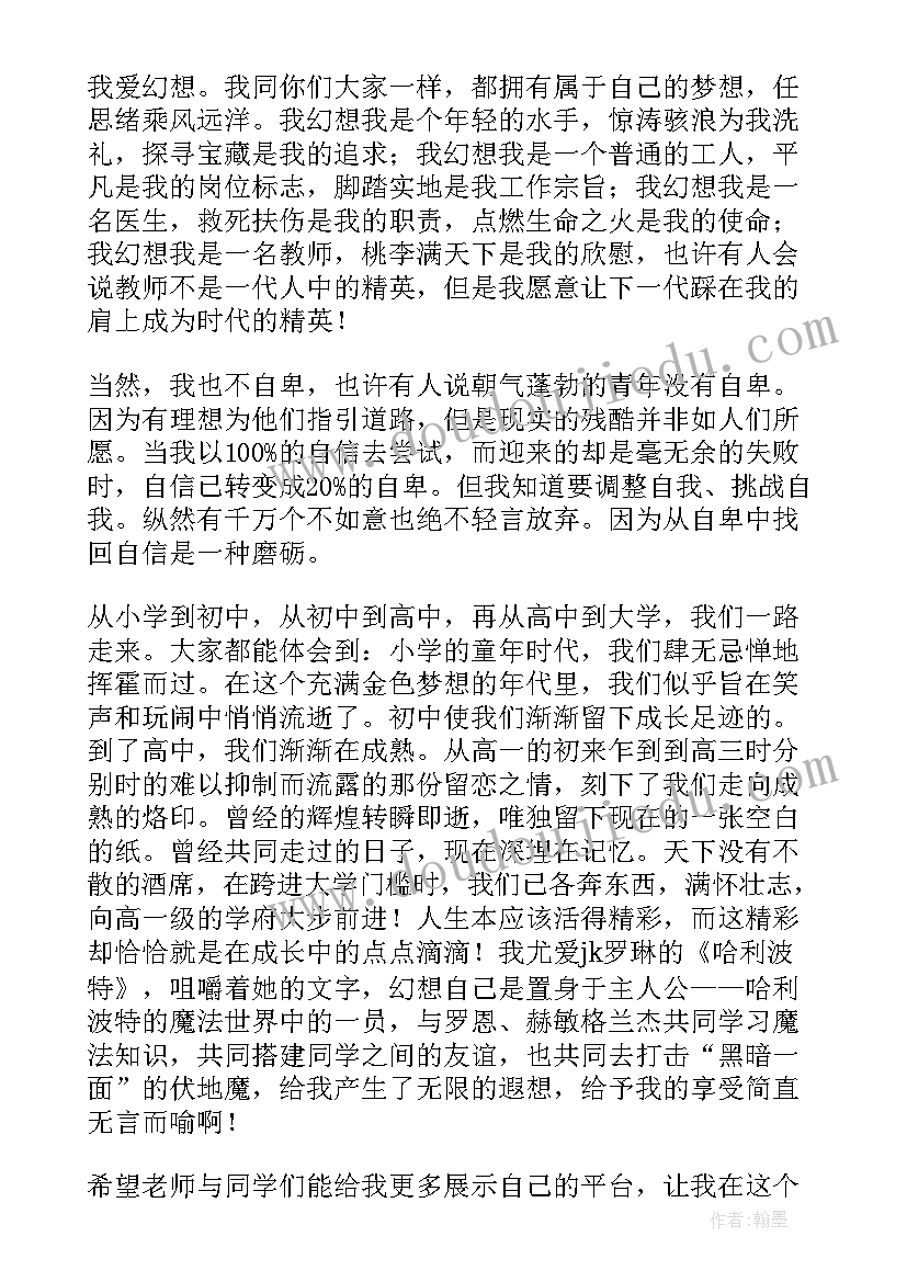 最新项目介绍演讲开场白和结束语(优质5篇)