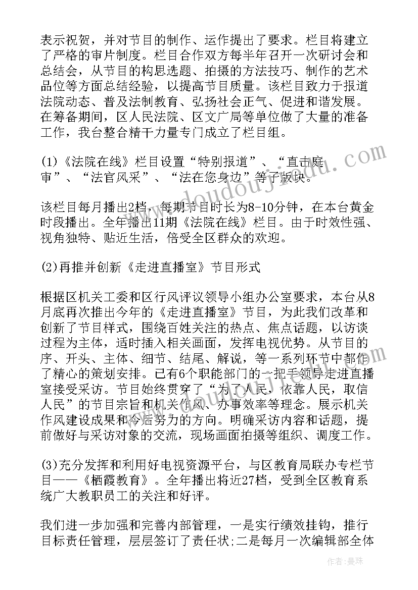 视察新闻单位工作报告总结 单位新闻稿件总结优选(通用5篇)