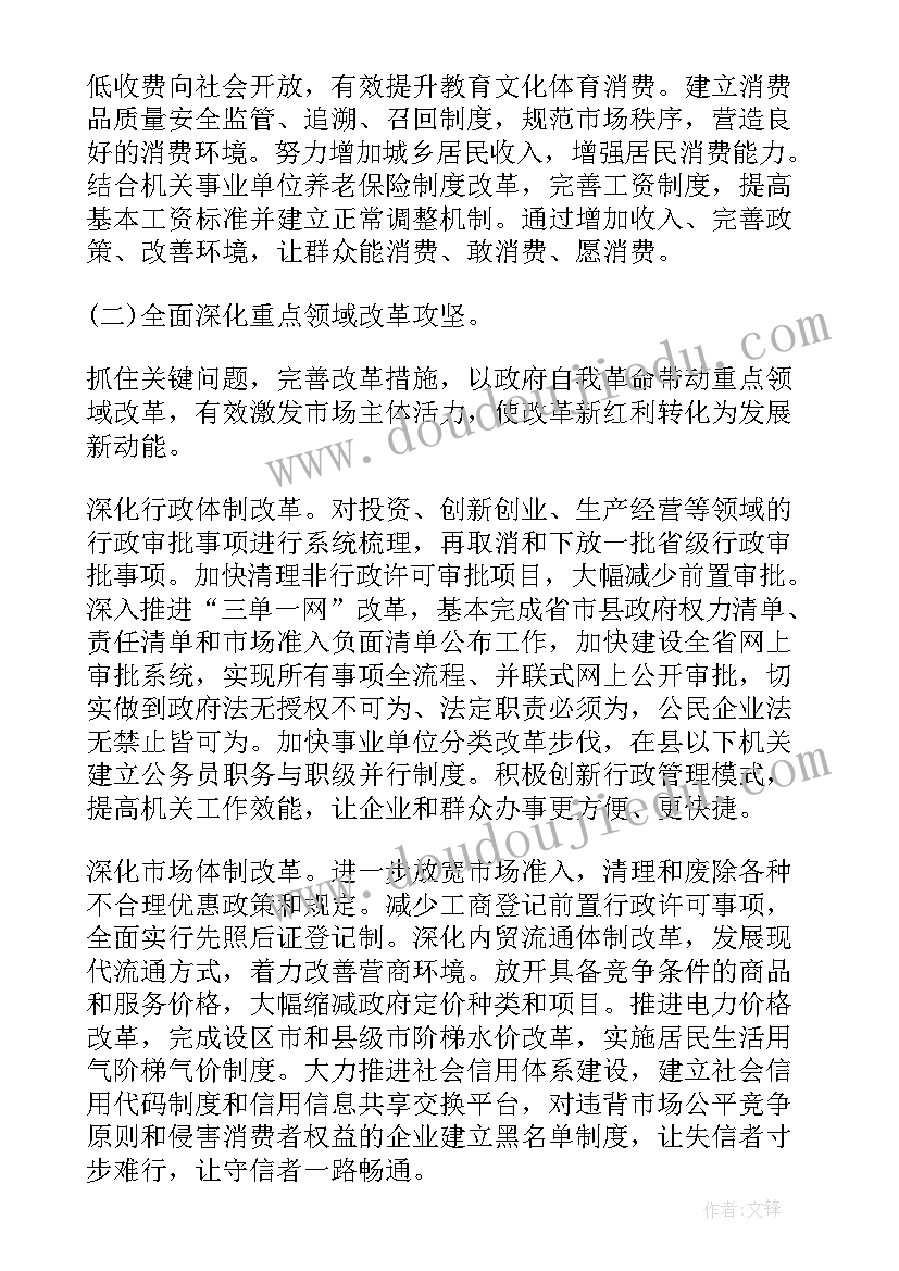 2023年江西高级法院领导班子 江西省政协工作报告(优秀5篇)
