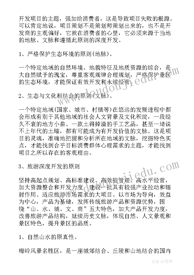 项目介绍演讲稿(模板6篇)