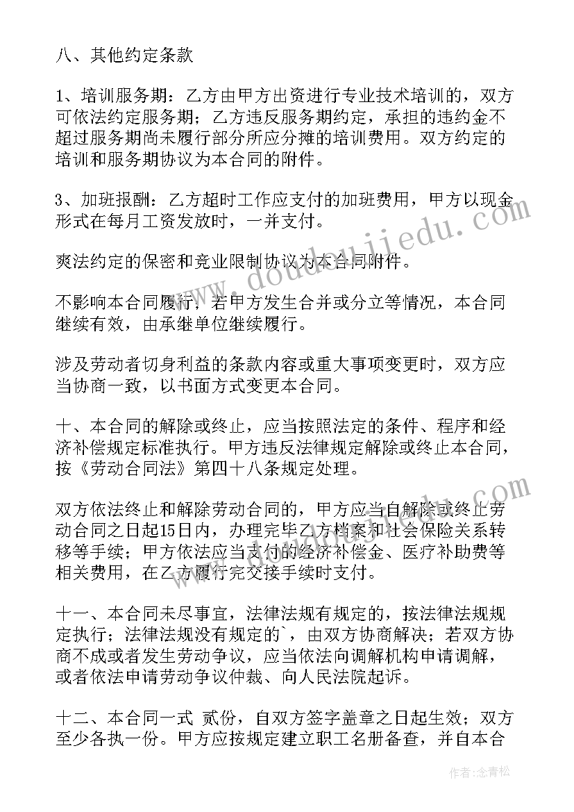 收银员竞聘演讲稿(大全7篇)