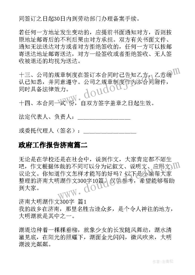 收银员竞聘演讲稿(大全7篇)