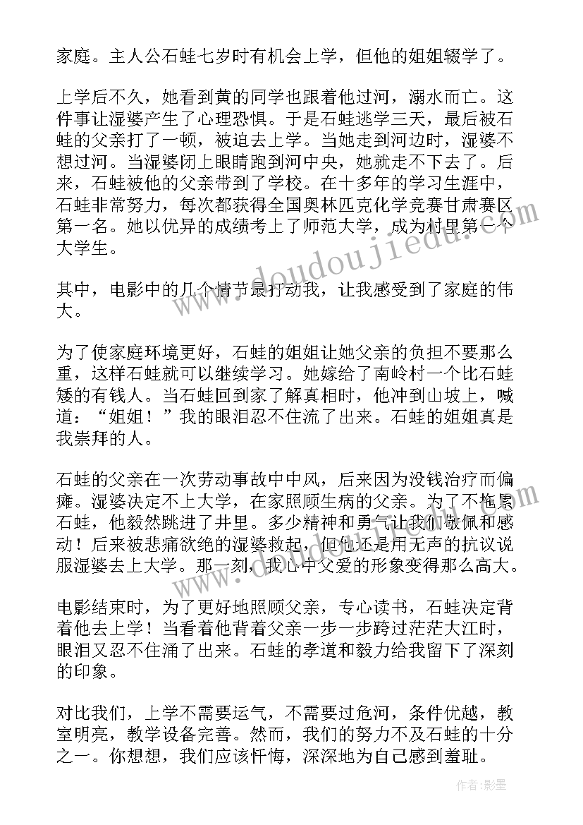 最新爸爸和儿子喂鸟看图写话 富爸爸穷爸爸读书心得体会(通用5篇)