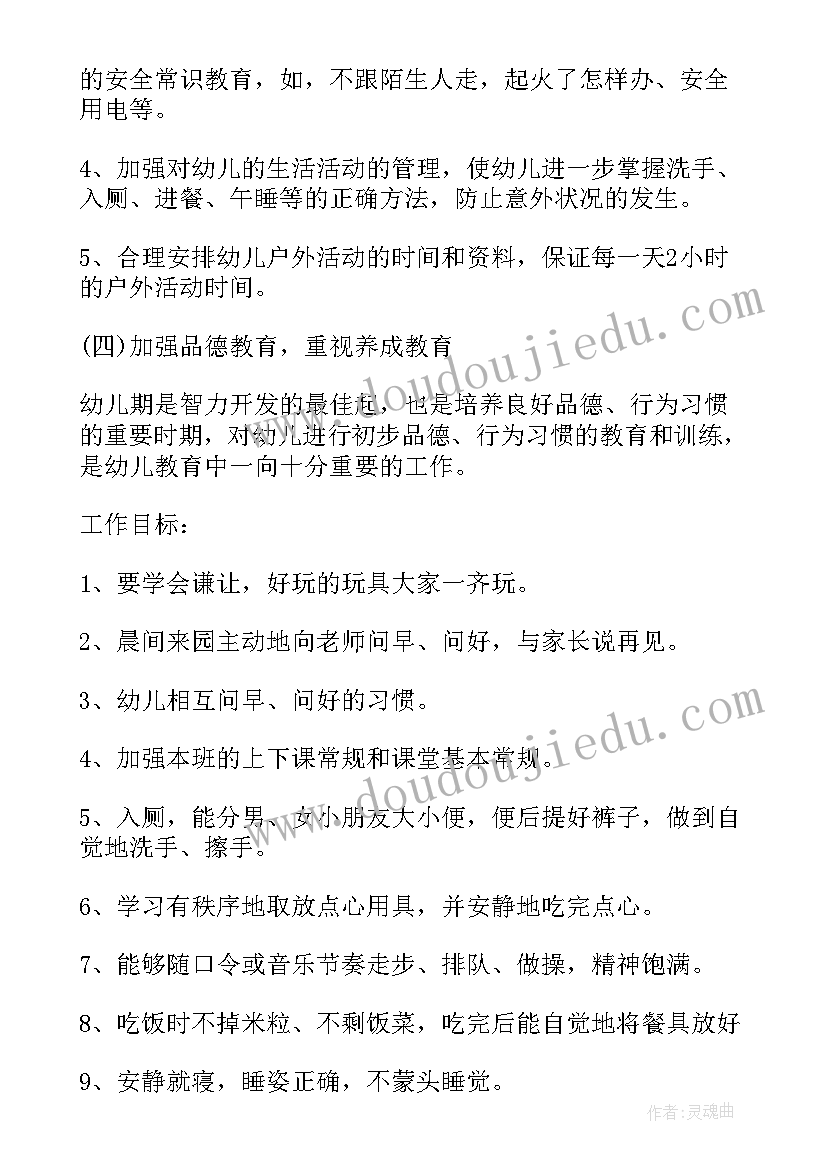 易班班委总结(精选5篇)