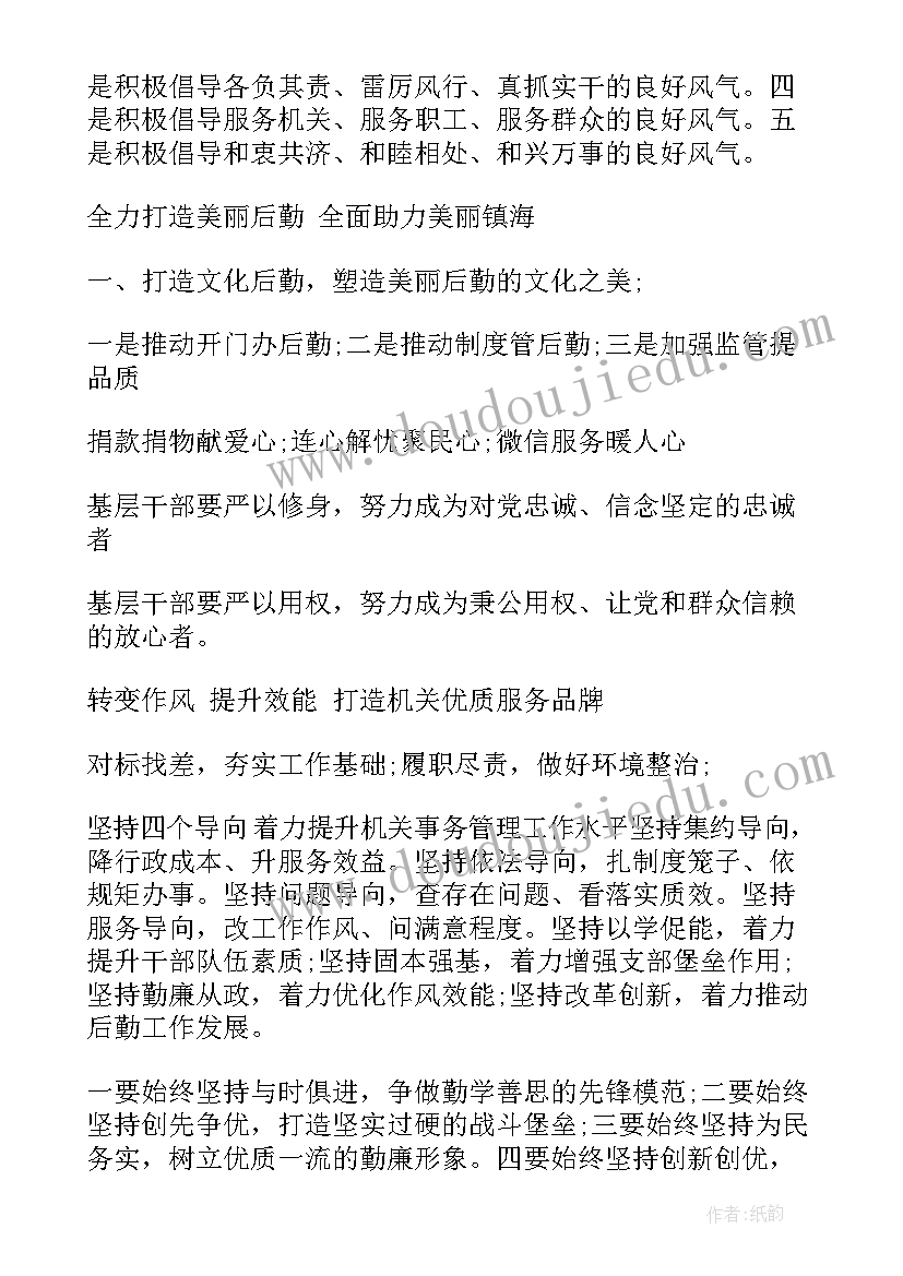 2023年幼儿园档案管理年度工作计划(优秀8篇)