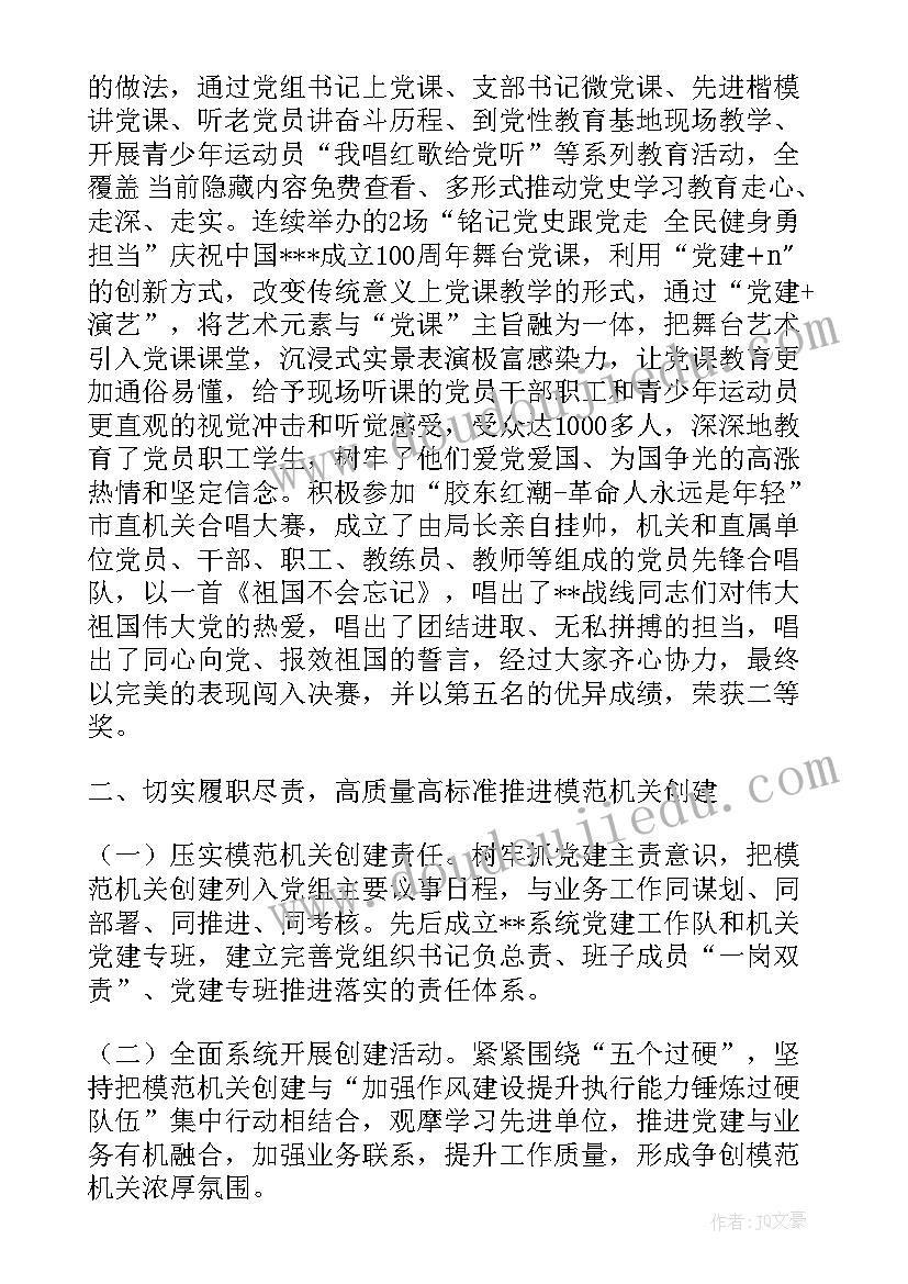 指导新教师心得体会(汇总10篇)