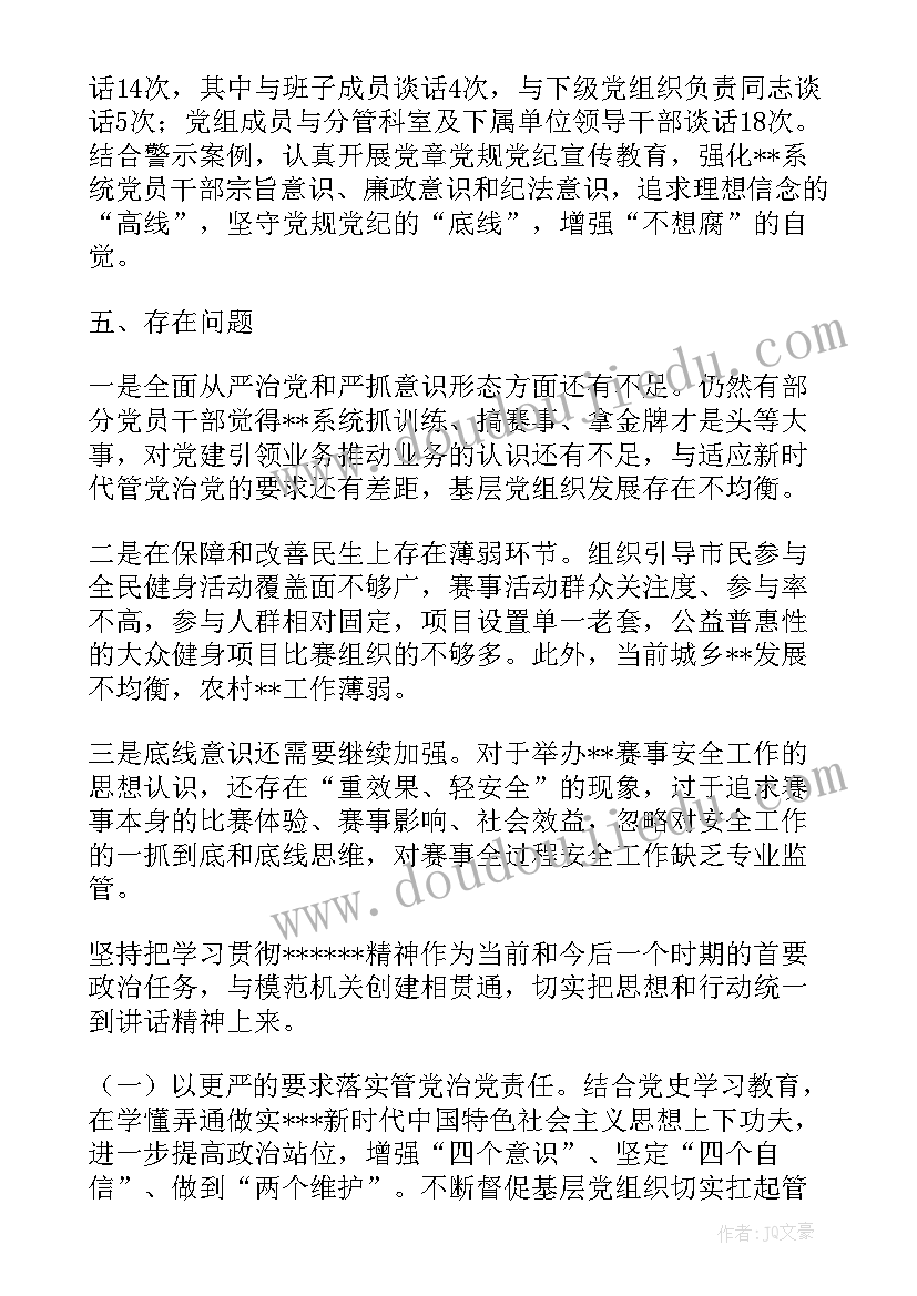 指导新教师心得体会(汇总10篇)