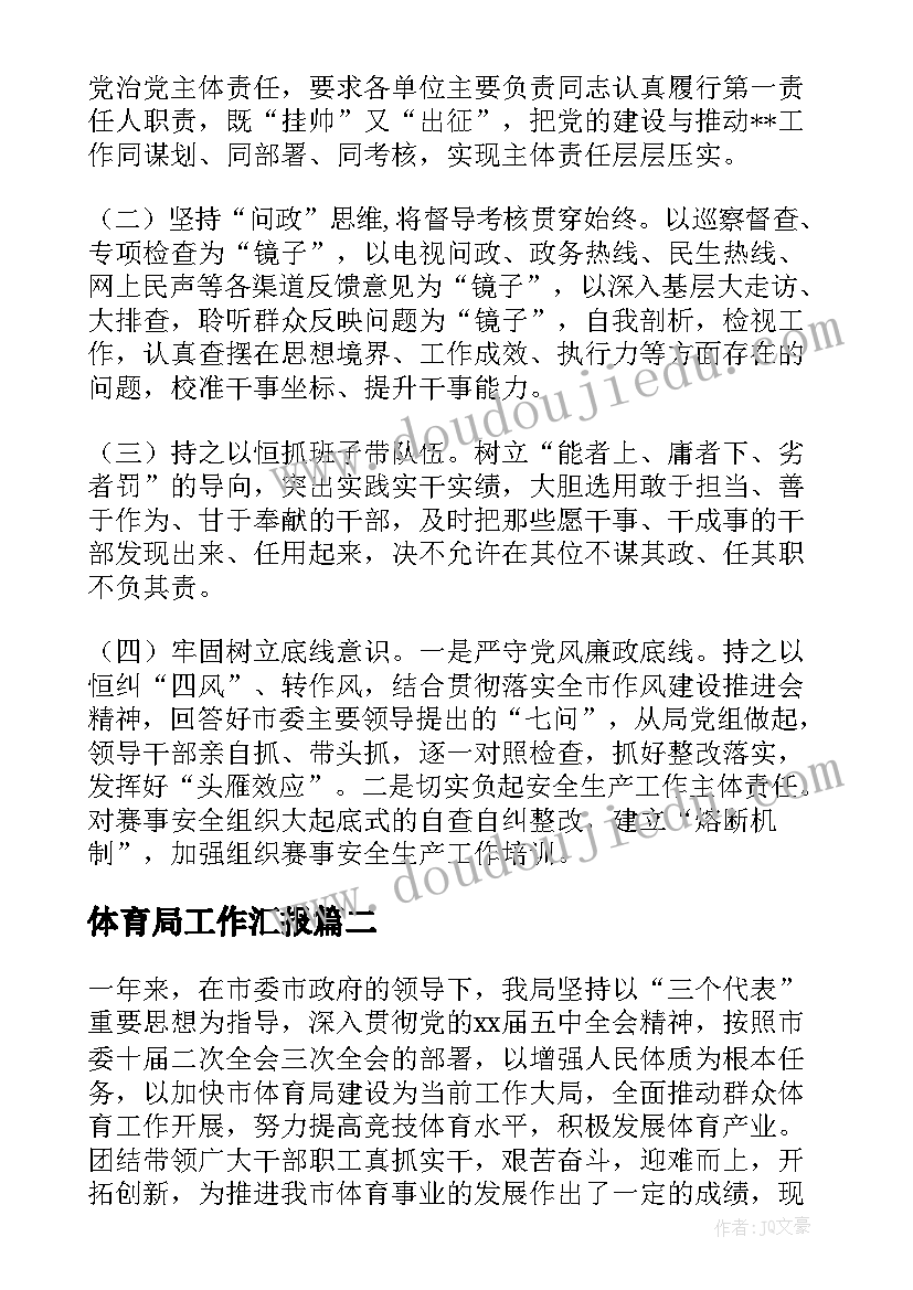 指导新教师心得体会(汇总10篇)