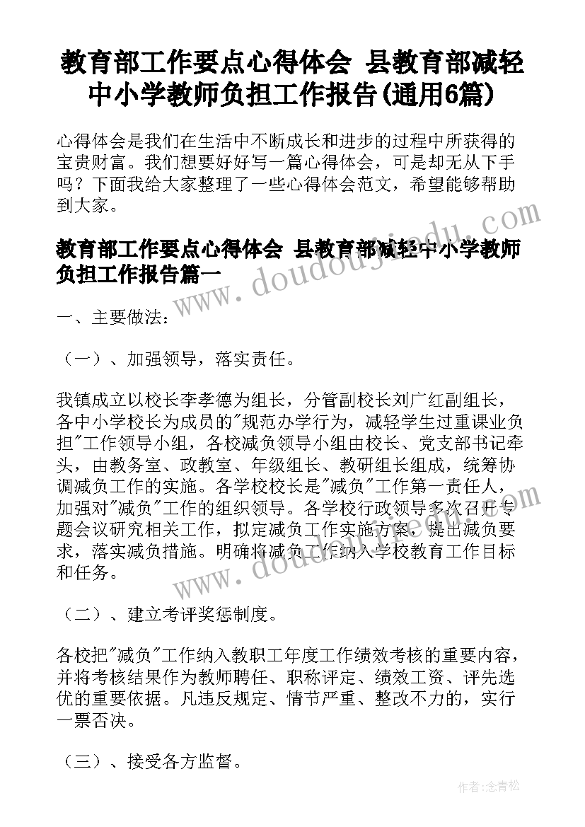 最新功与功率教学反思(通用10篇)