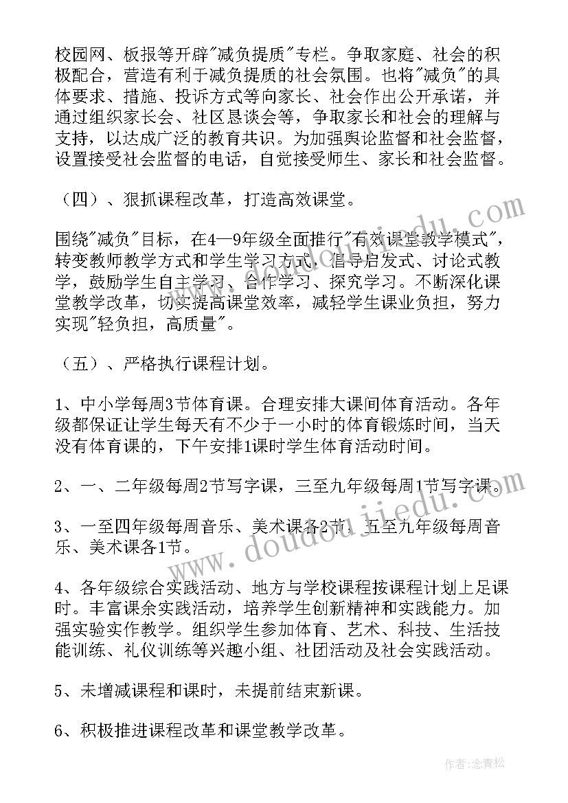 最新功与功率教学反思(通用10篇)