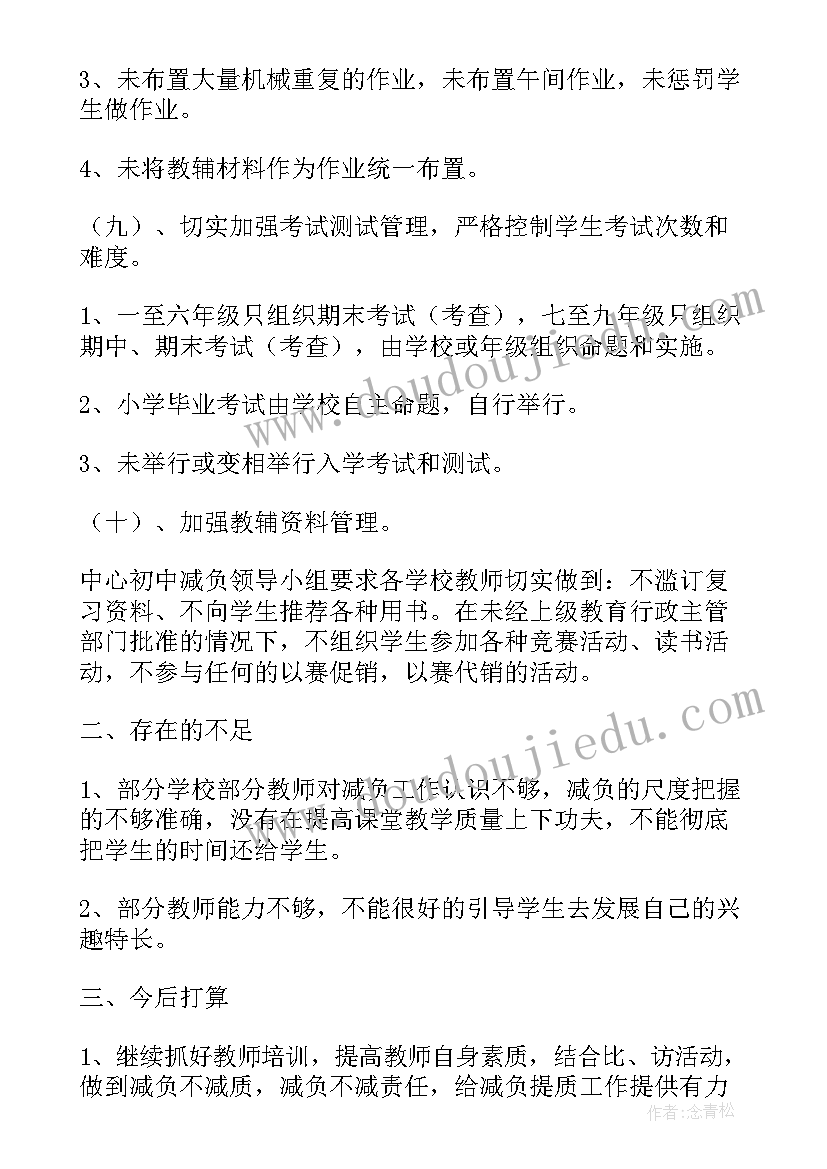 最新功与功率教学反思(通用10篇)