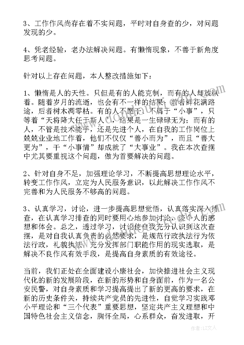 最新用药自查自纠报告(实用6篇)