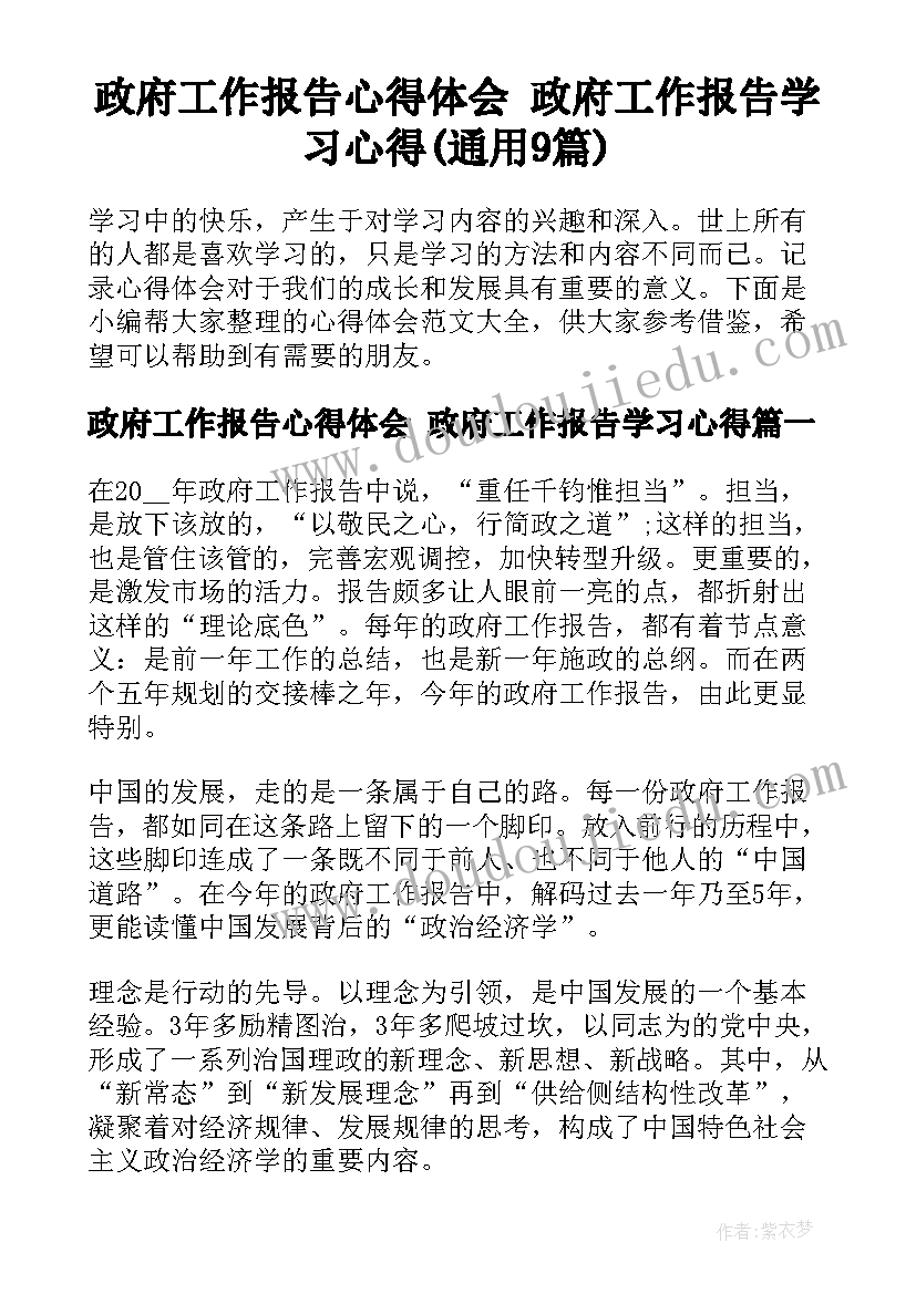 最新手术室护理工作计划及目标 手术室护理工作计划心得(精选5篇)