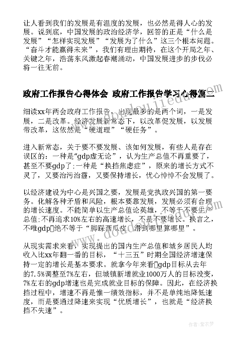 最新手术室护理工作计划及目标 手术室护理工作计划心得(精选5篇)