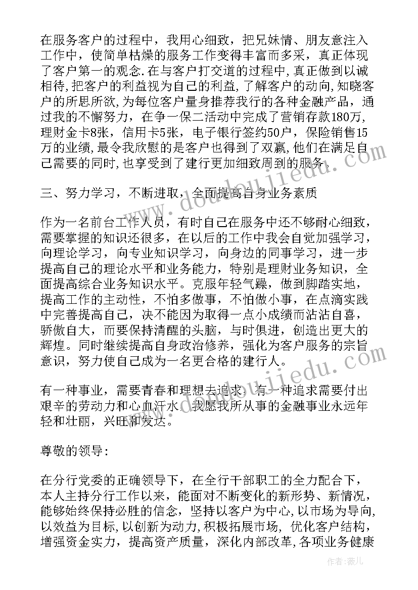 最新工商银行行务工作报告 银行行长年终大会工作报告(汇总10篇)