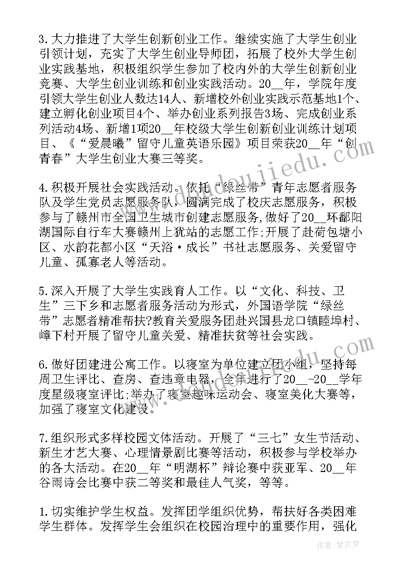 共青团公安局委员会工作报告(模板6篇)