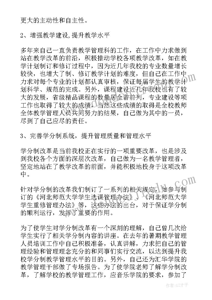 竞聘近三年工作报告总结(模板10篇)