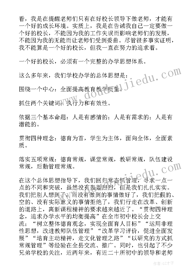 竞聘近三年工作报告总结(模板10篇)