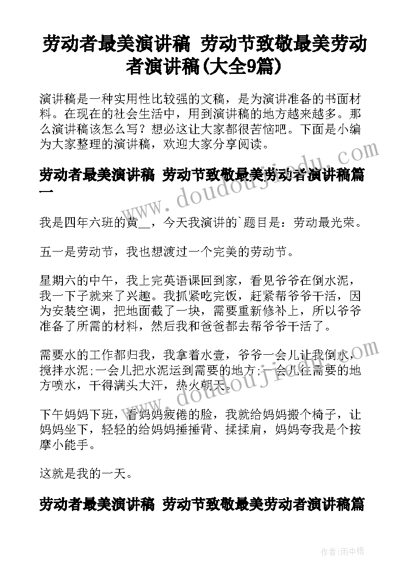 2023年外研版九年级英语教学设计(模板5篇)