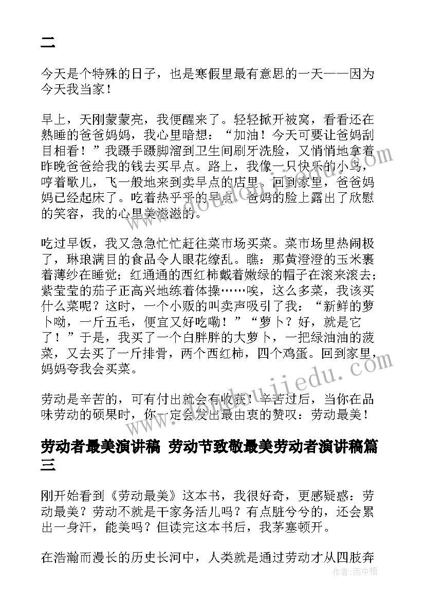 2023年外研版九年级英语教学设计(模板5篇)