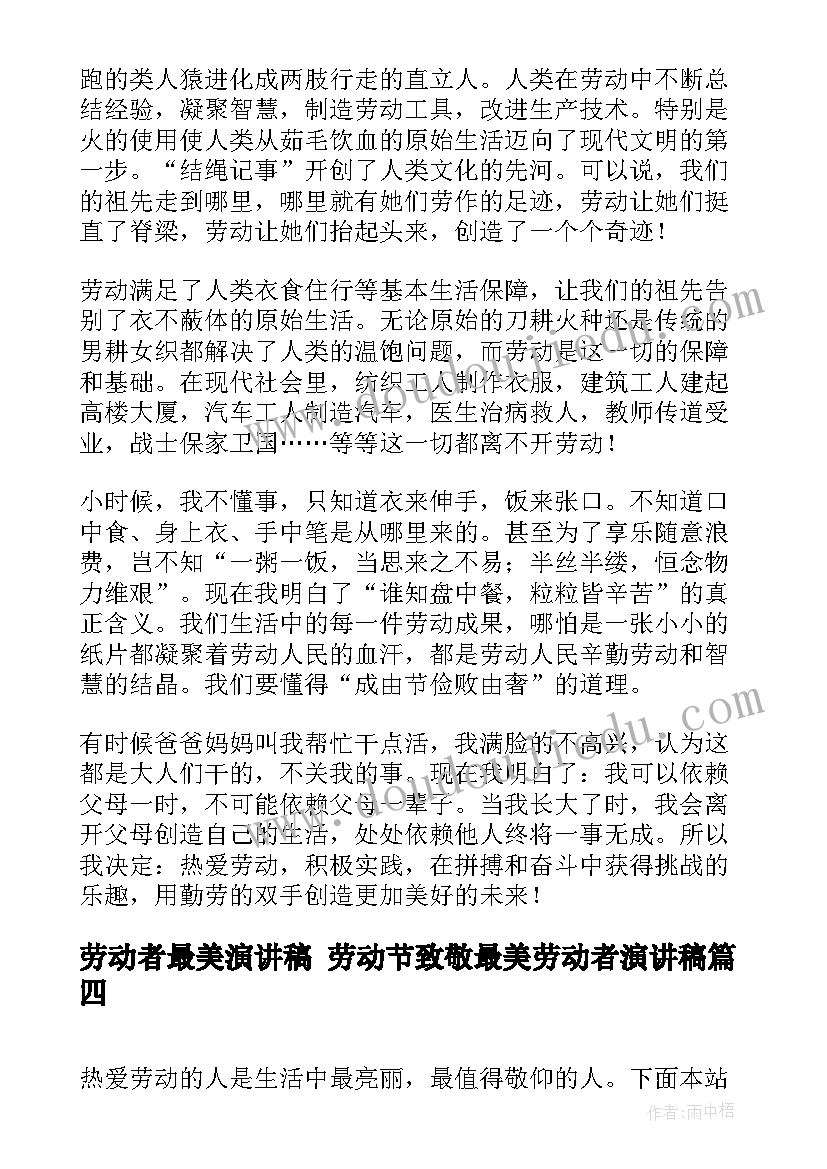 2023年外研版九年级英语教学设计(模板5篇)