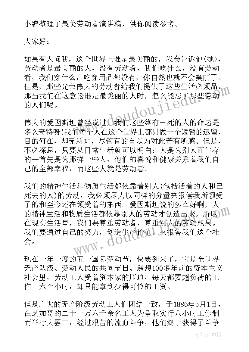 2023年外研版九年级英语教学设计(模板5篇)