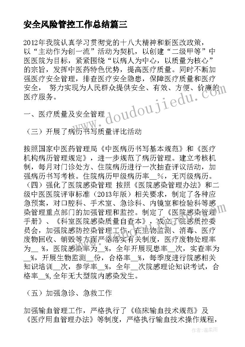 2023年四年级上道德教学计划(模板7篇)