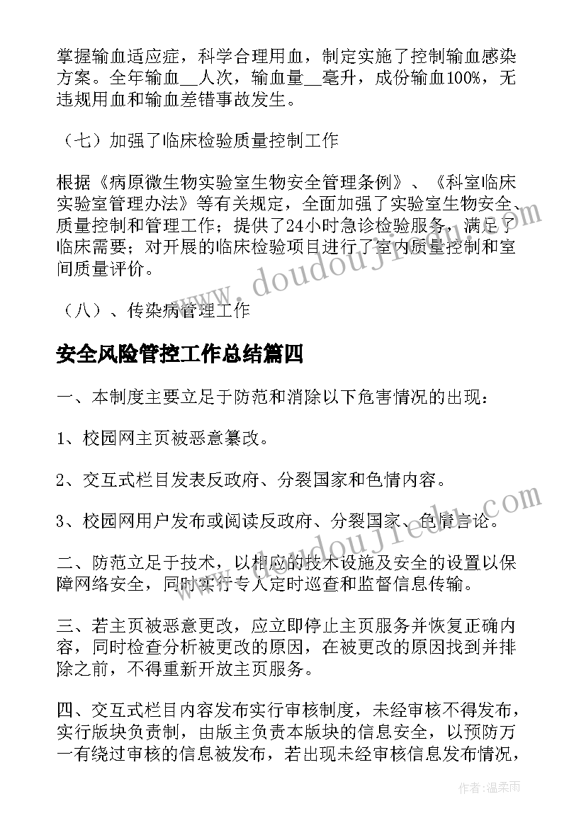 2023年四年级上道德教学计划(模板7篇)