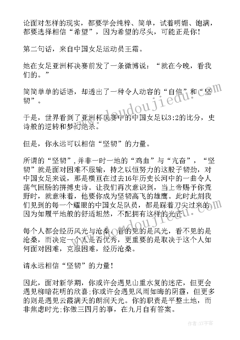 2023年暑假校长开学工作报告 暑假开学典礼校长讲话稿(通用5篇)