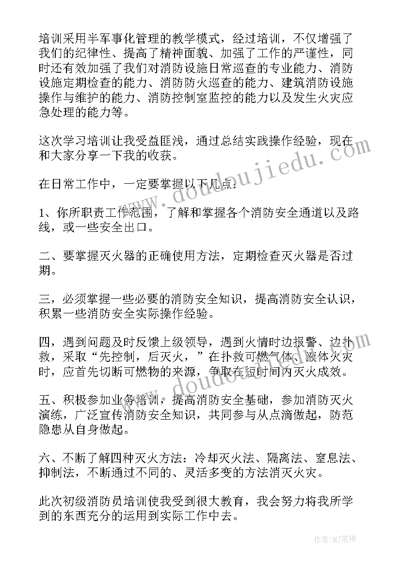 2023年消防专职队员个人工作报告 消防员个人工作报告(优质5篇)