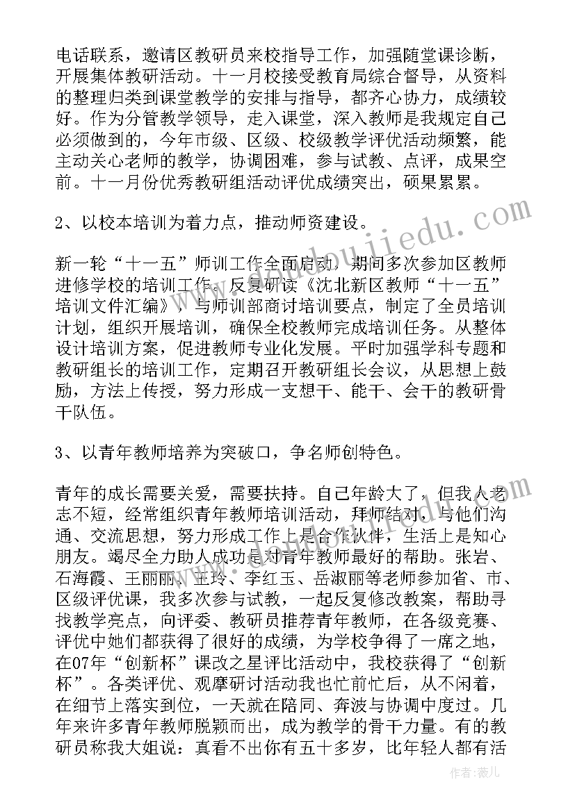 2023年校长述职工作报告的题目 校长述职述廉工作报告(优秀5篇)