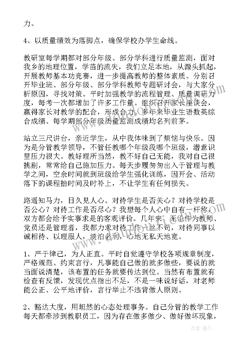 2023年校长述职工作报告的题目 校长述职述廉工作报告(优秀5篇)