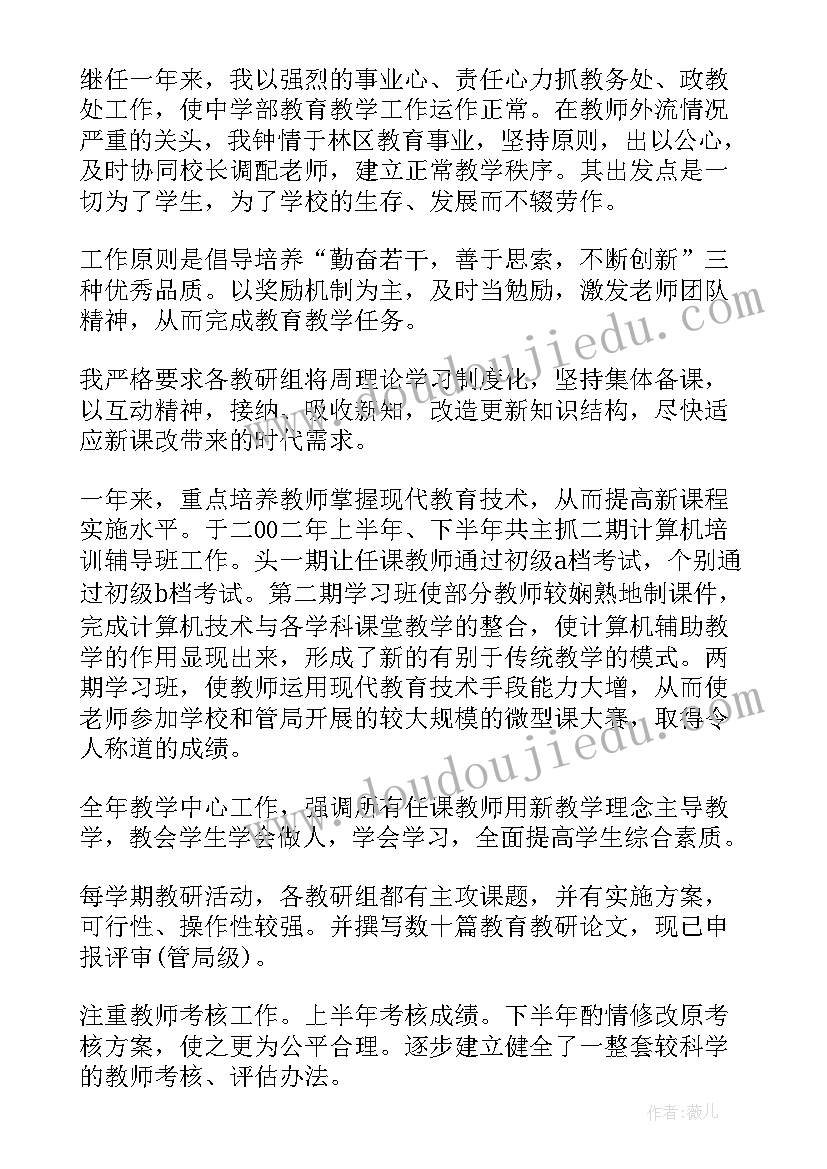 2023年校长述职工作报告的题目 校长述职述廉工作报告(优秀5篇)