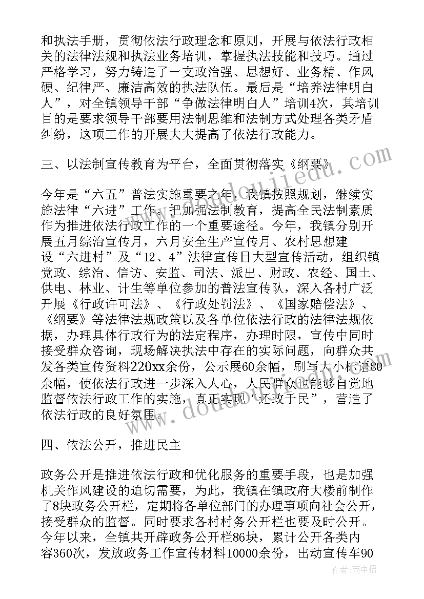 最新街道依法行政工作报告总结(汇总8篇)