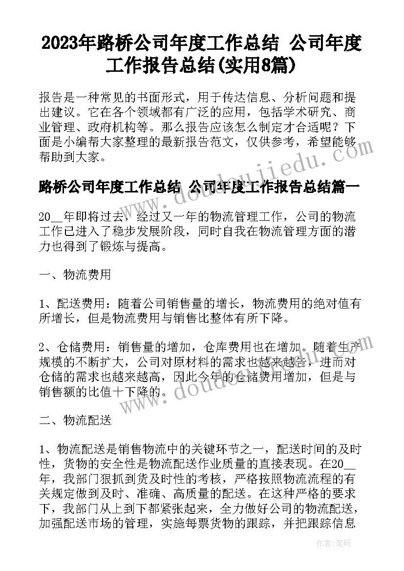 大班美术猴子教案(精选8篇)