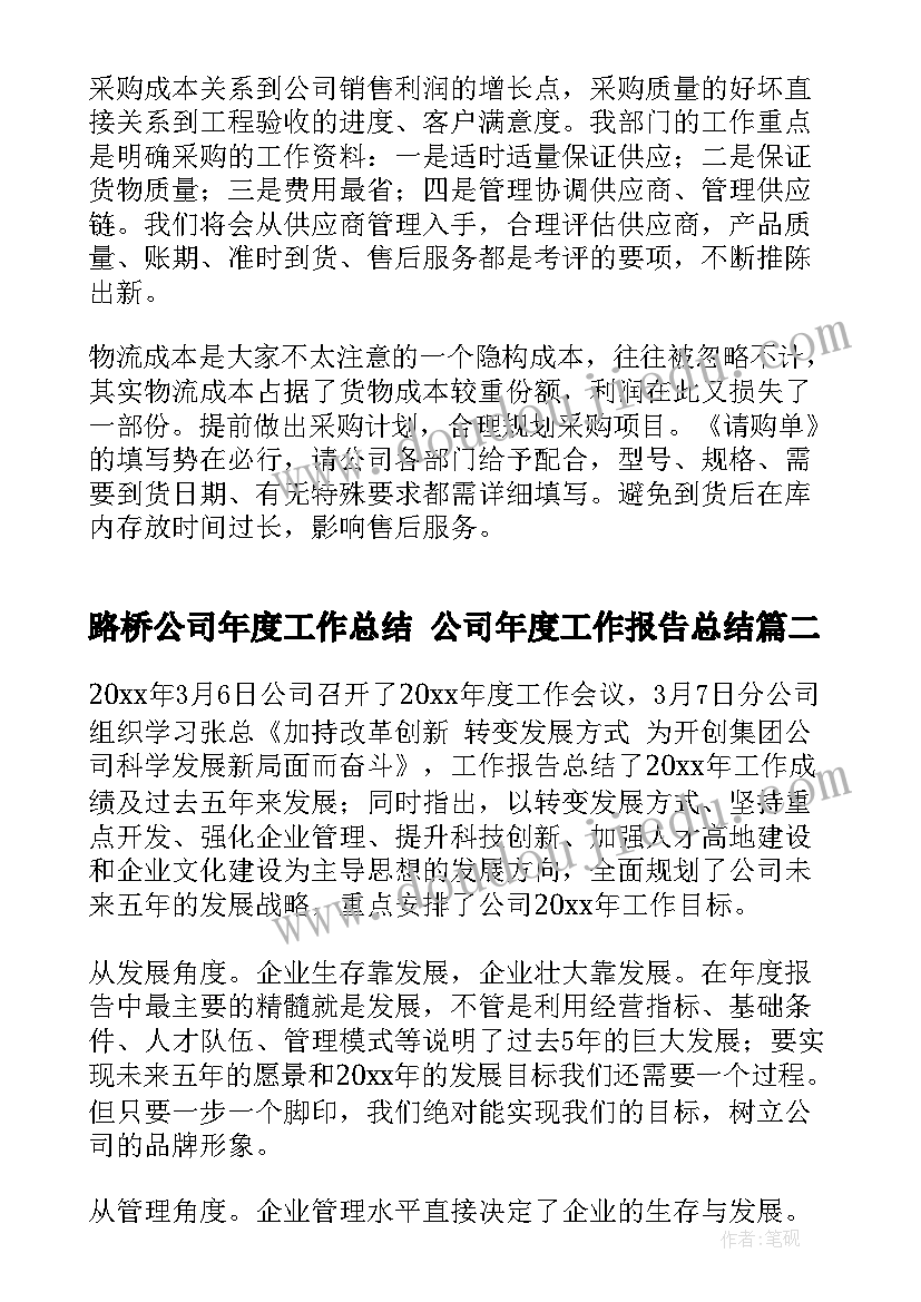 大班美术猴子教案(精选8篇)