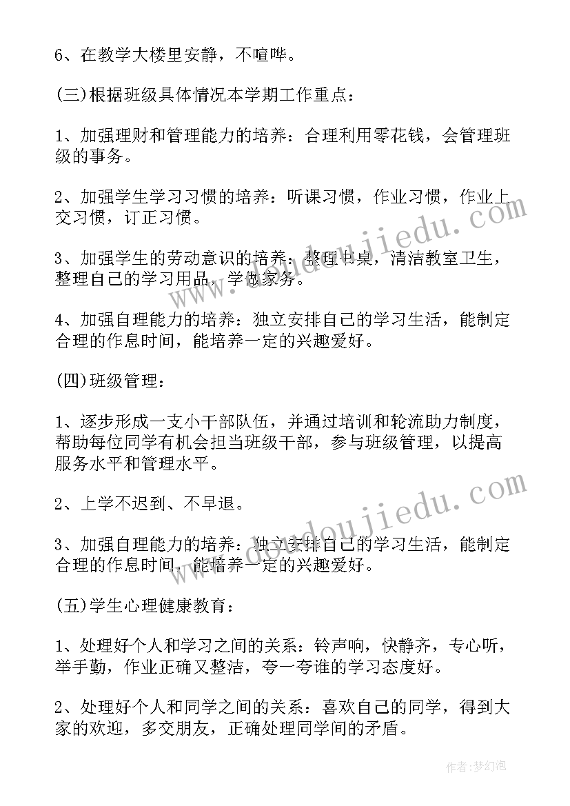 最新度社区主任工作总结 一年级班主任工作总结汇报(实用10篇)