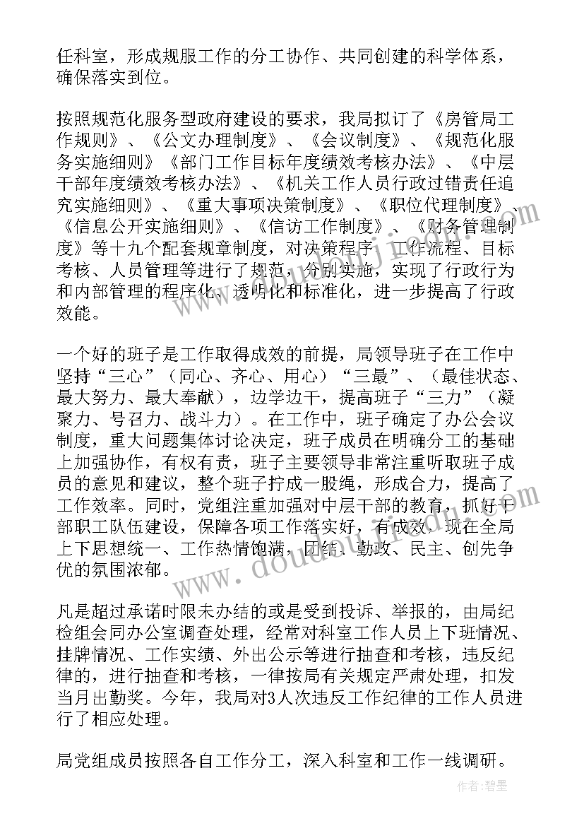 最新阳城县经济工作会议精神 工作报告(实用5篇)