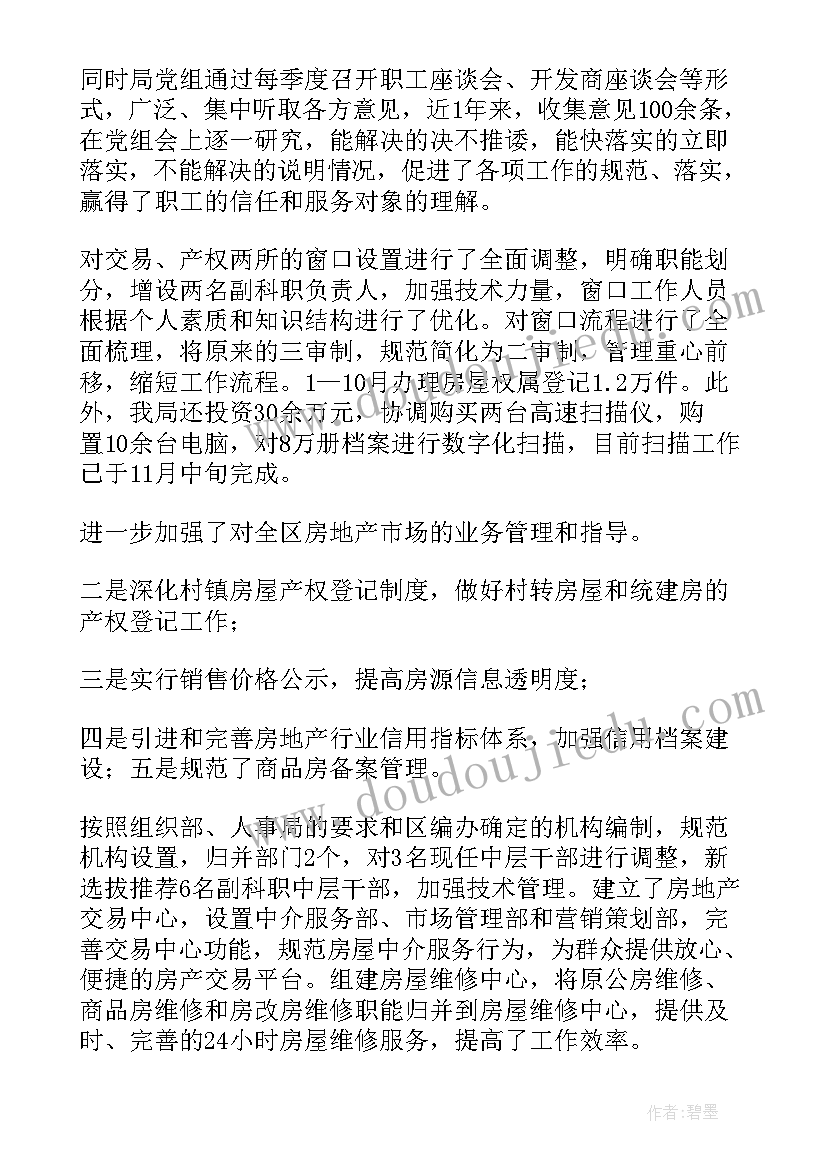 最新阳城县经济工作会议精神 工作报告(实用5篇)