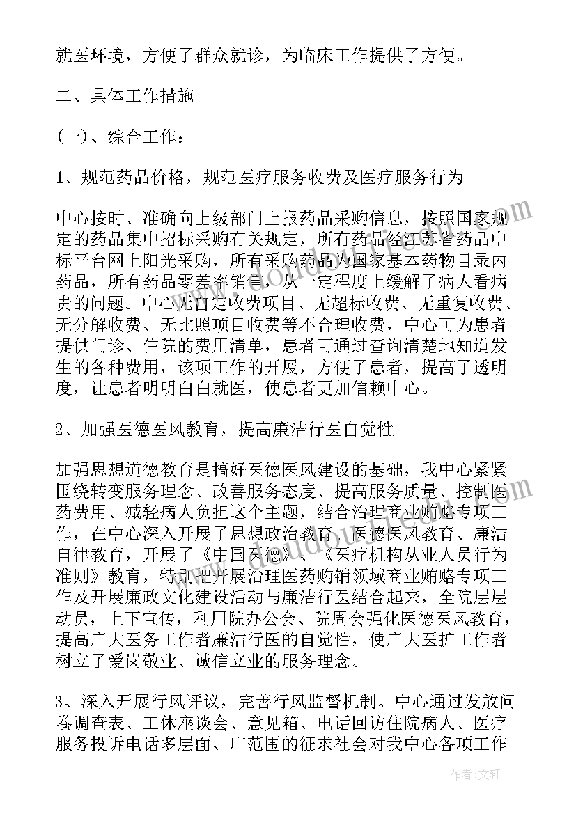 2023年卫生院向镇人大做工作报告 人大代表评议工作报告(汇总5篇)