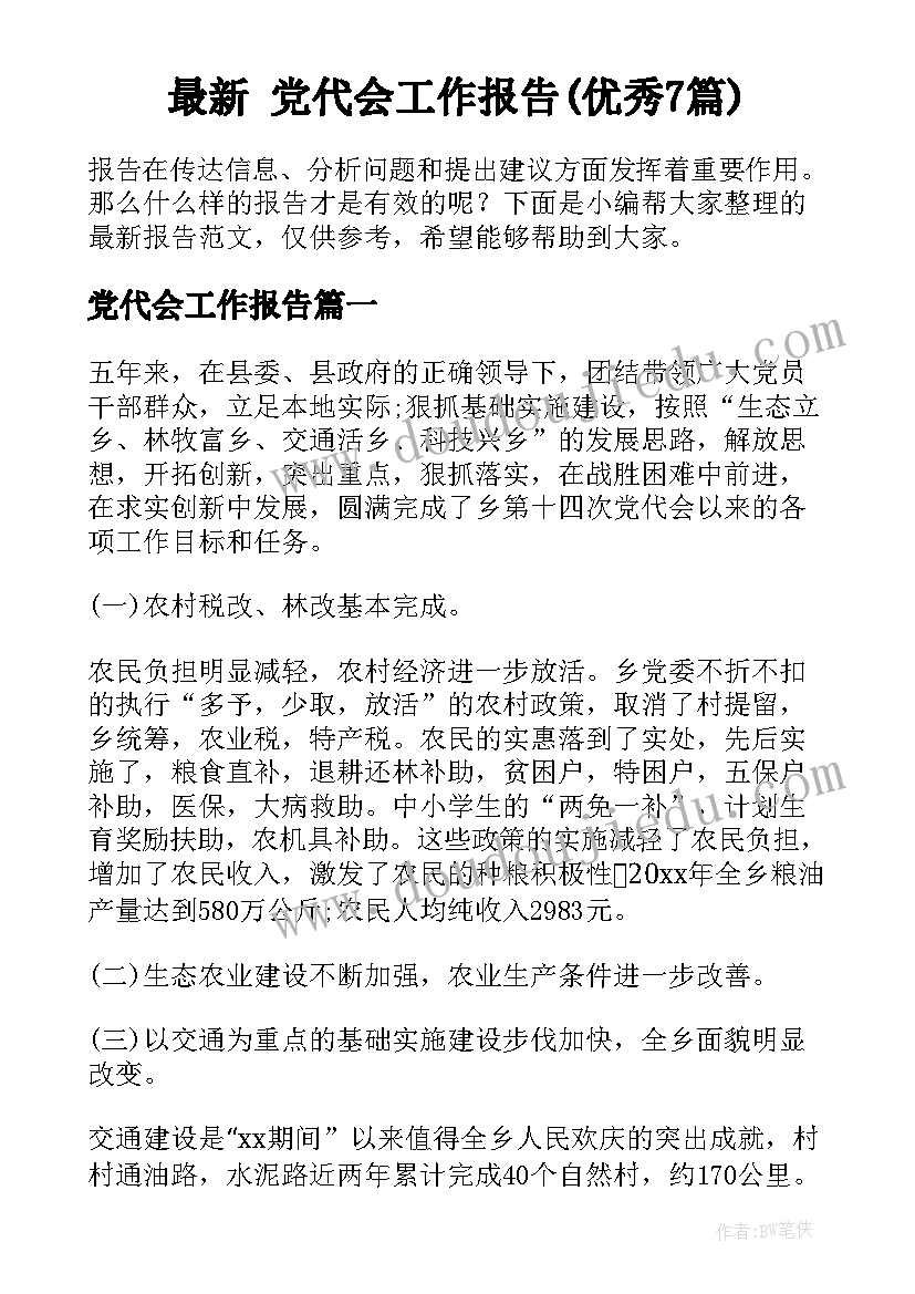 人力资源副经理岗位的工作职责有哪些 人力资源副经理岗位的工作职责(汇总5篇)