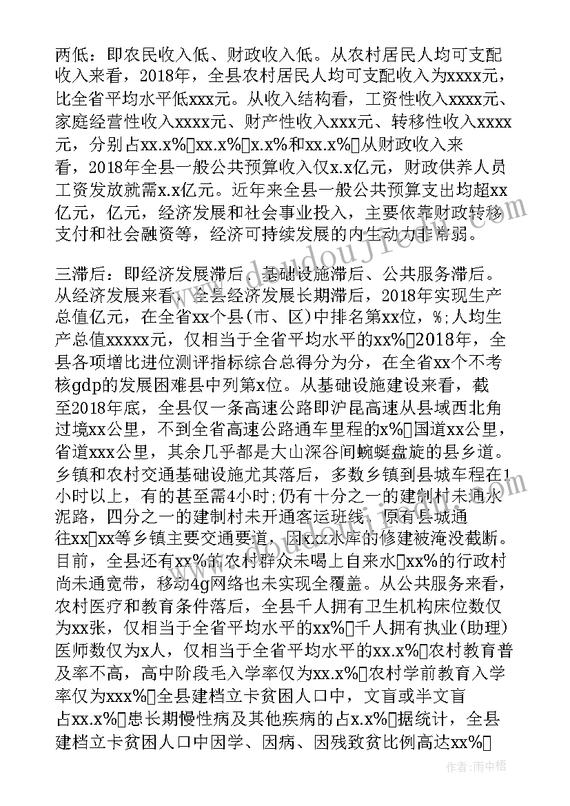 2023年教育脱贫攻坚个人工作总结 教育脱贫攻坚工作汇报总结(通用5篇)