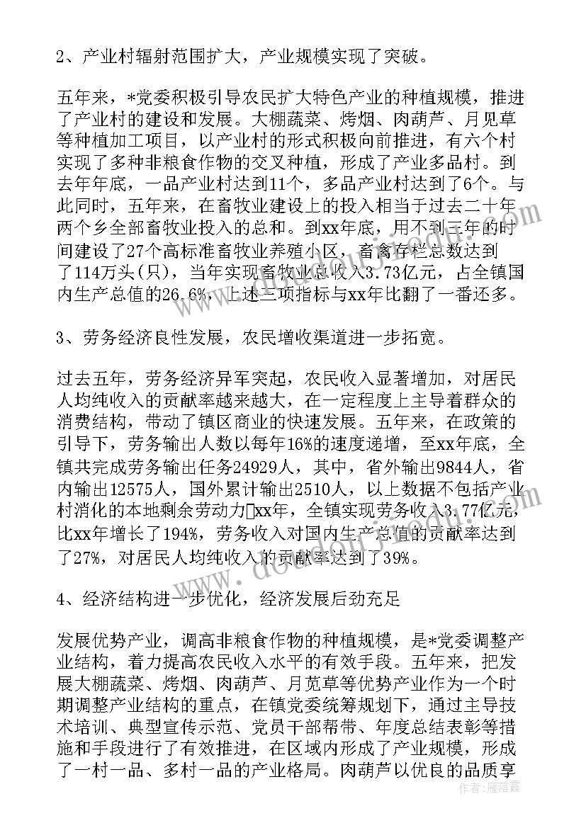 最新对工作报告意见 人大工作报告决议(汇总9篇)